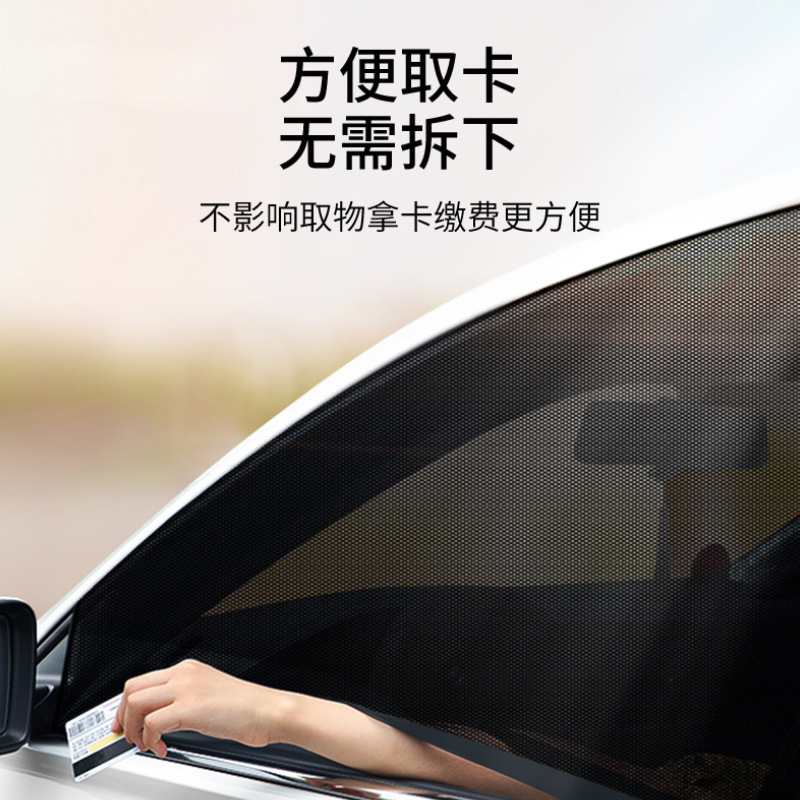 遮阳挡实物图