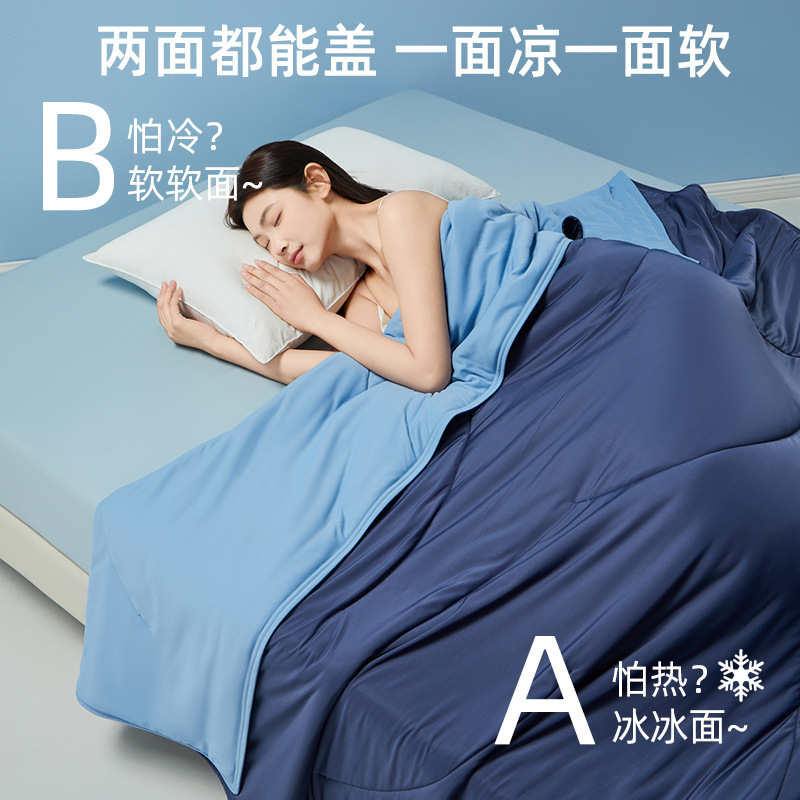 Atour's A-class dual-sensing summer cool quilt, ice-silk cool summer quilt, machine-washable Tencel air-conditioned quilt, thin quilt Application Scenario