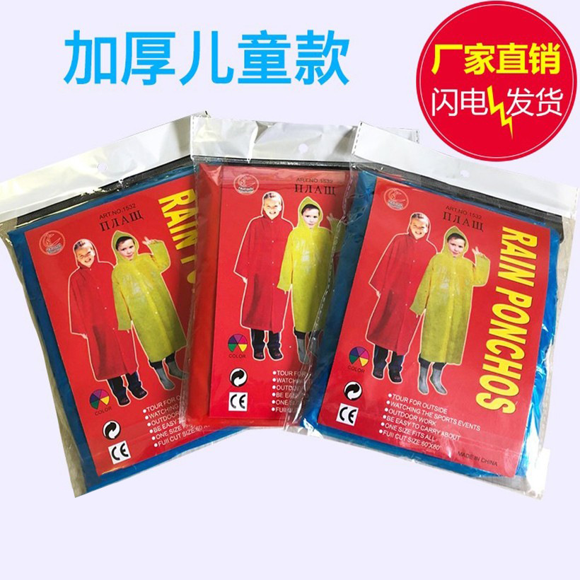 Wholesale of adult extended and thickened travel one-piece disposable raincoats for outdoor marathons in tourist attractions details Picture