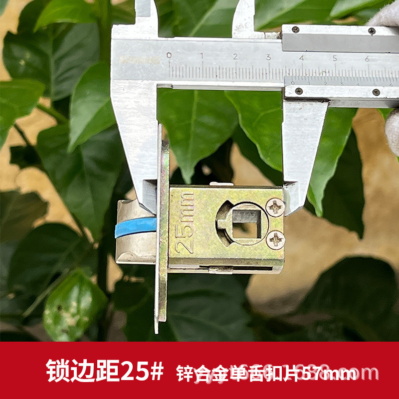 Toilet Door Lock Flat Tongue 42 Anti-Insertion Single Tongue Indoor Universal 48 Zinc Alloy Lock Tongue 70 Locking Accessories Specification drawing