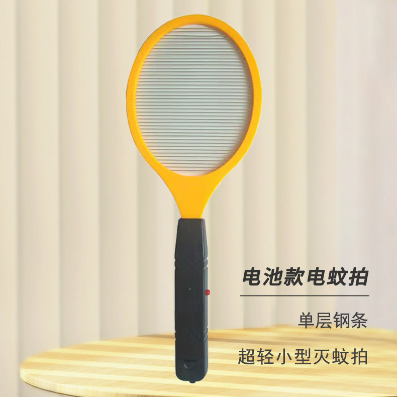 Single layer mosquito bat battery mosquito bat indoor electric shock mosquito fly swatter electric mosquito bat