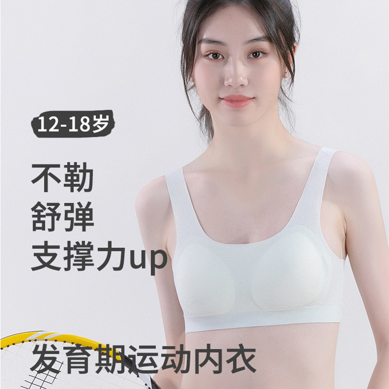 12-18岁发育期运动内衣固定杯防震防凸点不跑杯M支撑力无痕文胸女