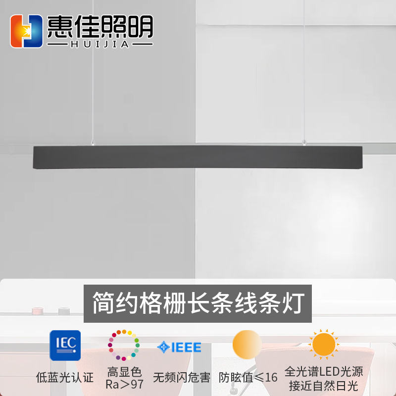 Office chandelier led strip light anti-glare strip light Commercial splicing led cable light studio lighting