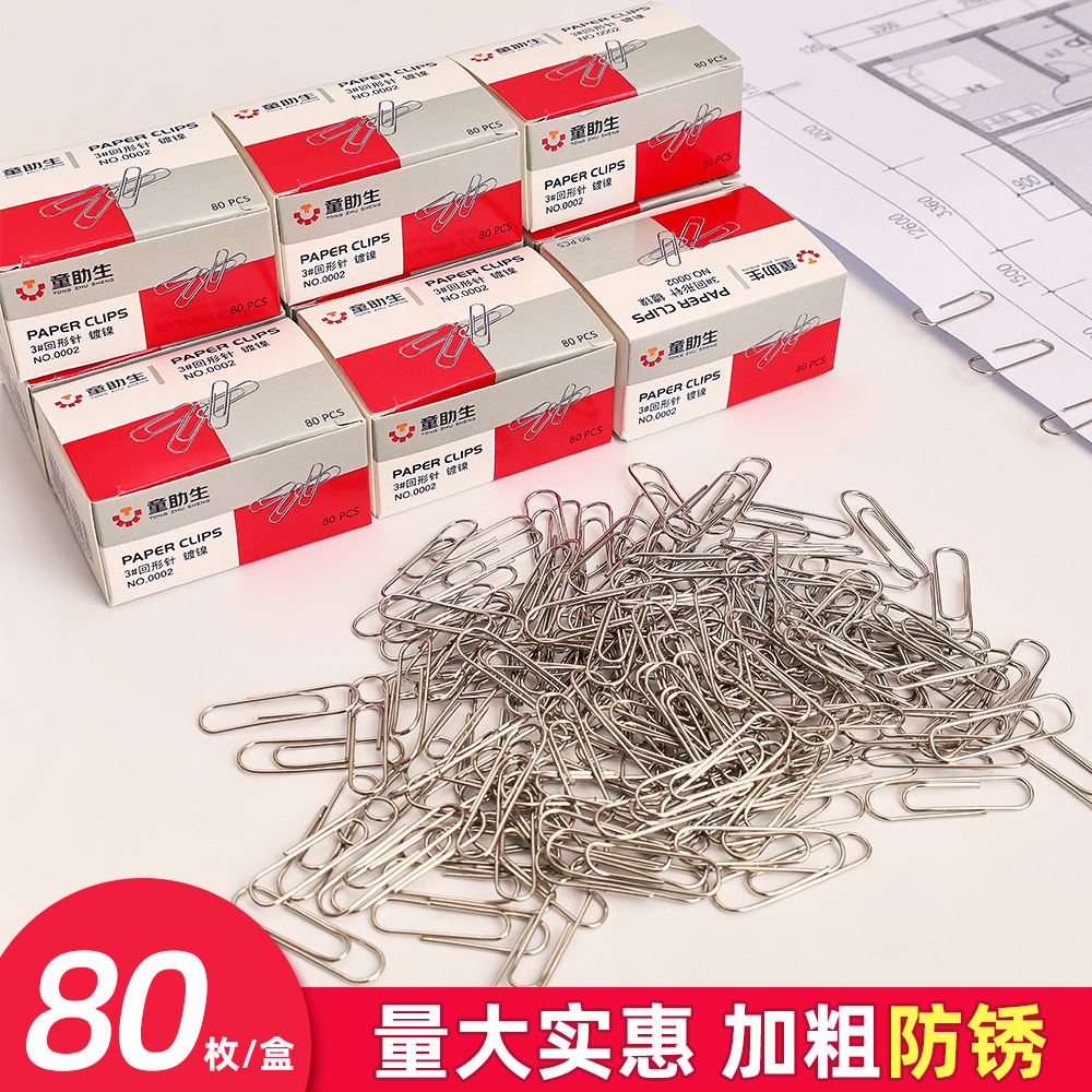 回形针实物图