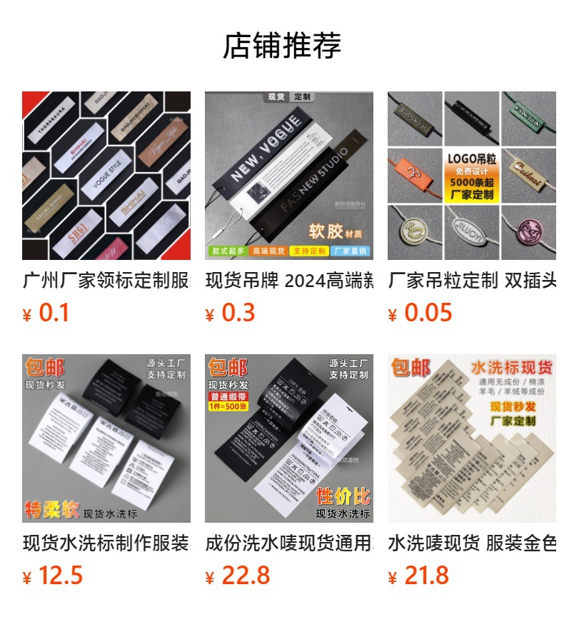 水洗标现货金色缎面高级感洗水唛定制服装鞋帽箱包通用成份唛包邮详情9