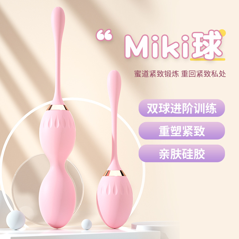 新款女性产后恢复锻炼器缩护阴球情趣性用品外贸欧美丹麦成人玩具  GZJH-缩阴球2124