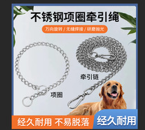 Dog Chain Wholesale Stainless Steel collar dog leash Dog Universal double head pet out chain leash dog