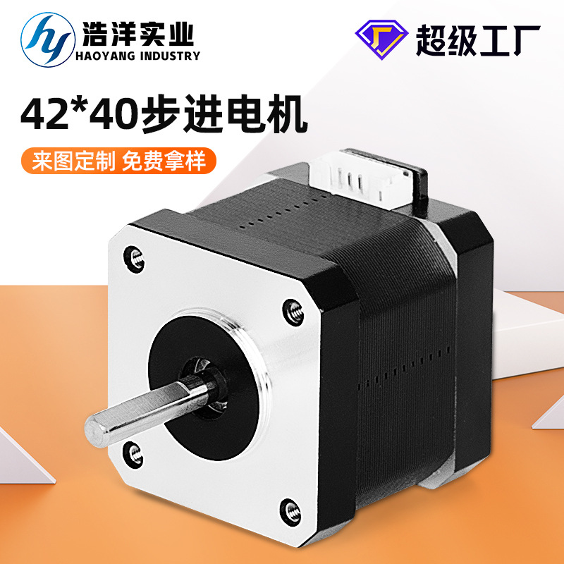 42步进电机17HS4401微型交流电机步进电机3D打印机大力矩步进马达