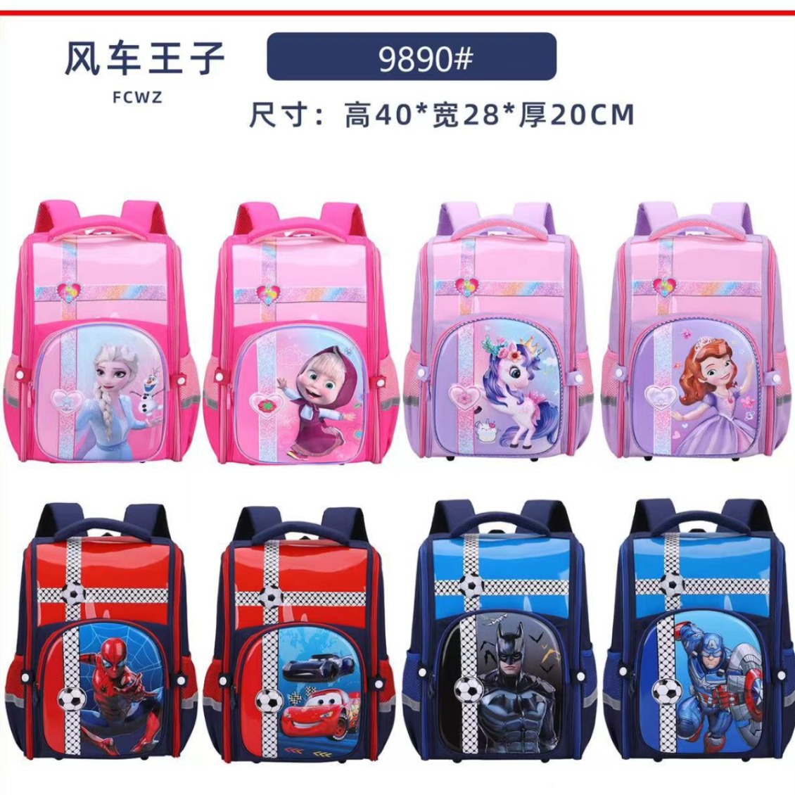 2023新款小学书包 儿童卡通背包 学生双肩包 商务旅行双肩包 轻便耐用卡通图案设计