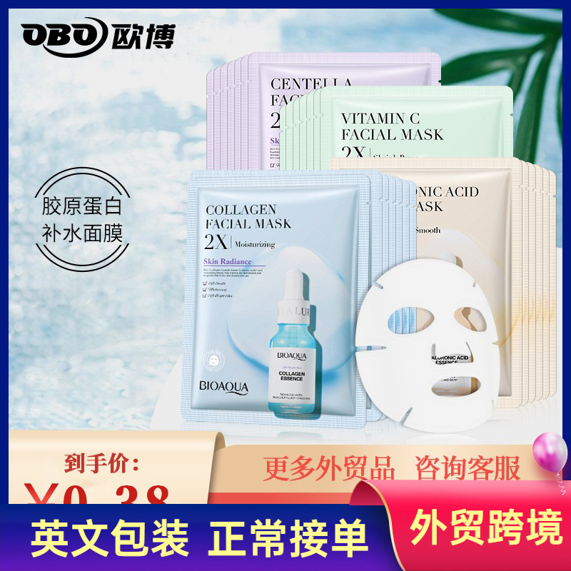 全英文BIOAQUA积雪草胶原蛋白面膜 Facial mask外贸跨境专供外贸