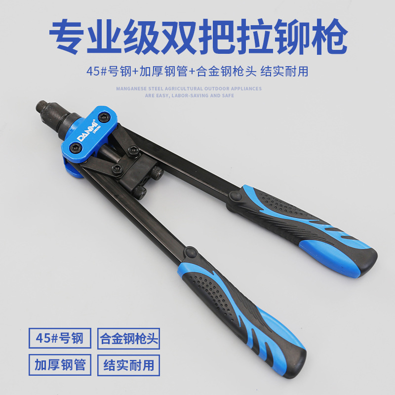 丹米工具双把拉铆枪铆钉枪抽芯拉帽枪省力拉卯枪合金铆钉枪