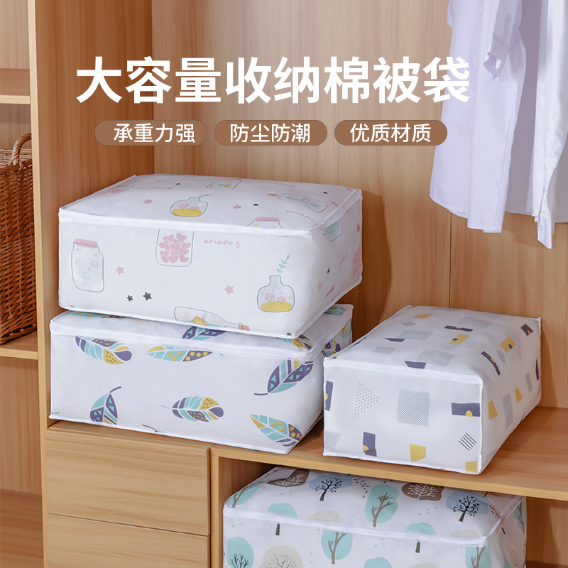【LOVELY HOME】【持嘉】防水防潮衣物棉被杂物收纳袋塑料家用防尘袋棉被搬家专用整理袋