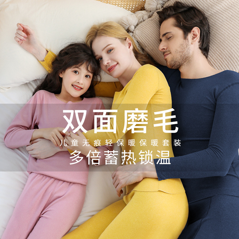Autumn and winter children's thermal underwear set, AB side brushed seamless parent-child set, round-neck base layer shirt, slimming long Johns and long pants details Picture