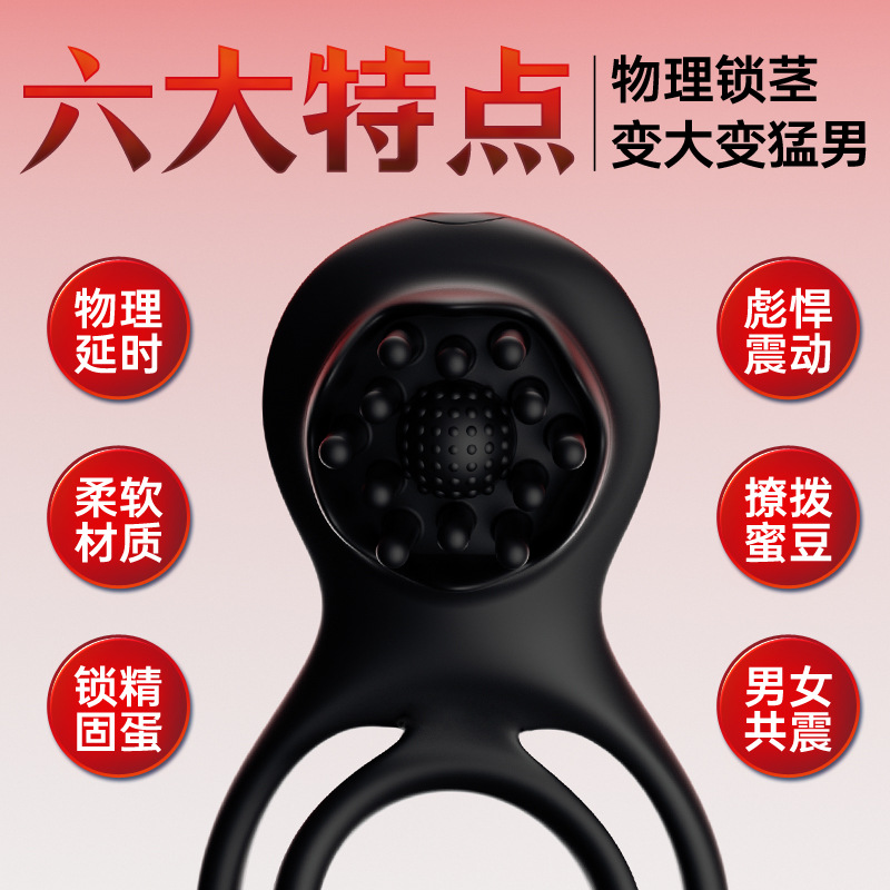 Cross-border foreign trade charging men's lock precision ring remote control vibration silicone delay ring variable frequency strong shock details Picture
