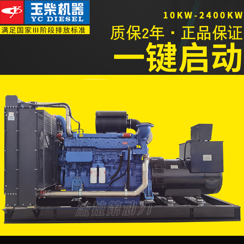Yuchai 200Kw300kw500kw600kw Diesel Generator Set Three-Phase Automatic All Copper Brushless Generator Specification drawing