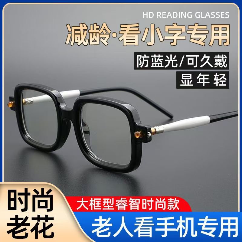 新款时尚商务方框防蓝光老花镜素颜百搭平光镜远近两用护目老光镜