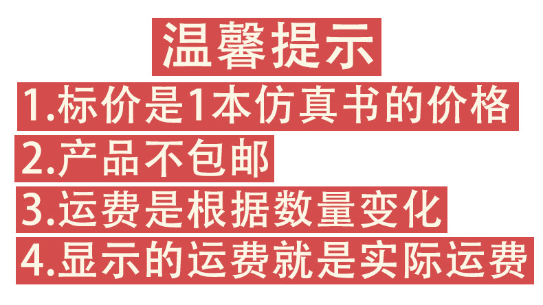 提醒