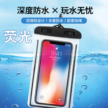 现货荧光pvc透明手机防水袋游泳漂流潜水手机防水套保护套批发
