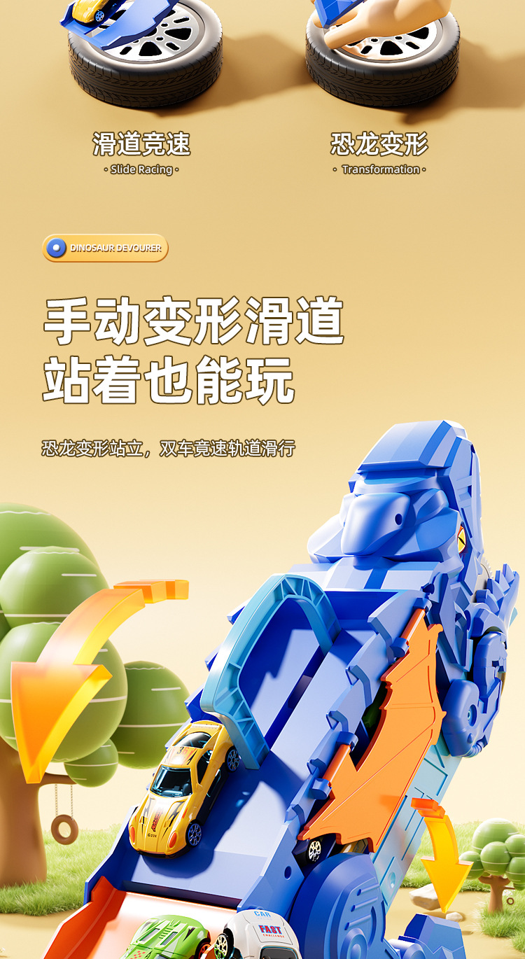 儿童恐龙吞食车收纳弹射滑行运输变形轨道合金小汽车益智玩具批发详情3