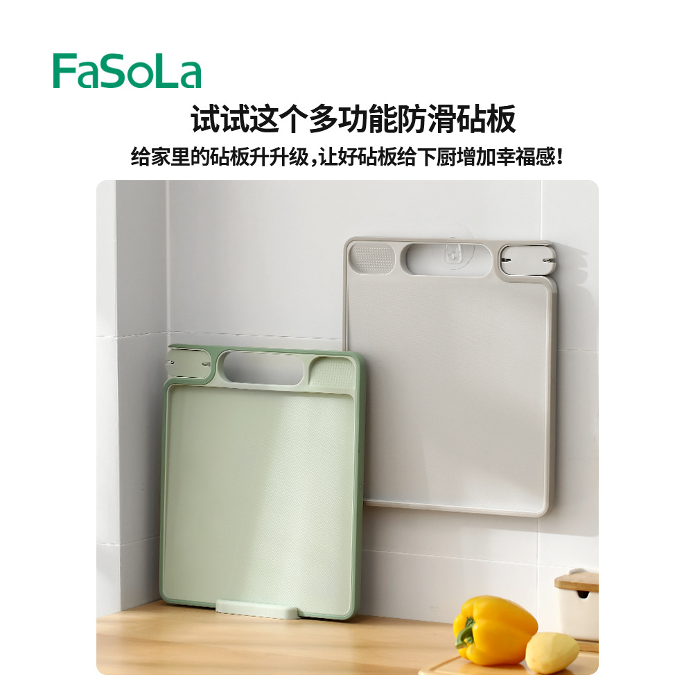 FaSoLa家用多功能防滑菜板厨房抗菌切菜板加厚砧板切水果切菜案板详情图2