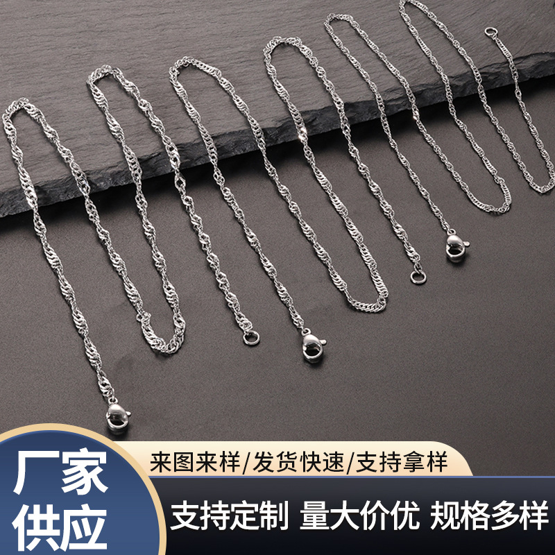项链不锈钢首饰锁骨链水波链钛钢饰品女波光/水光小香风锁骨链