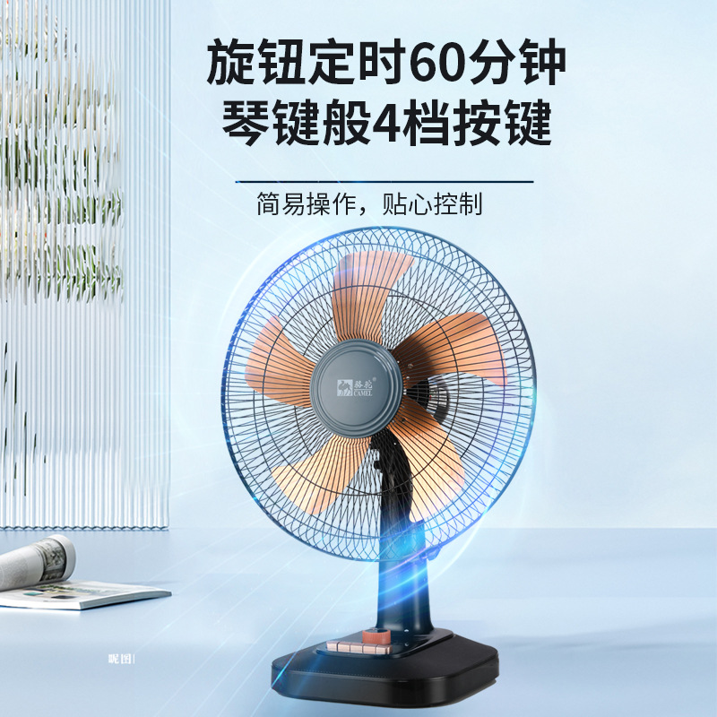 Camel desktop electric fan, desktop, student dormitory, home, living room, bedroom, strong wind force, energy-saving, quiet, oscillating, small Application Scenario
