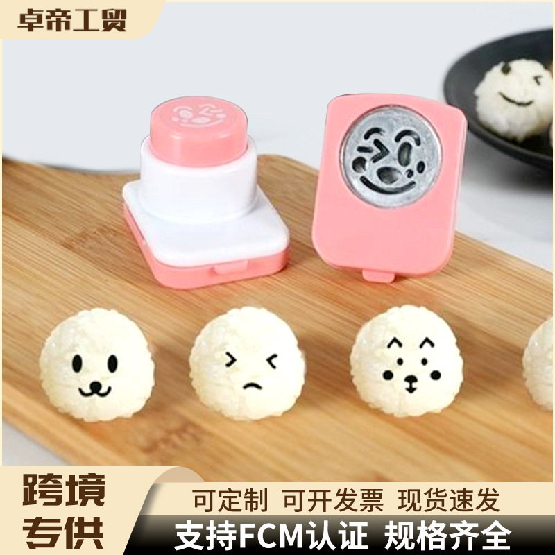 表情压花器造型卡通造型海苔紫菜便当工具食材印花器饭团模具跨境
