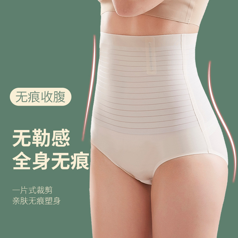 Postpartum Body Sculpting High Waist Belly Belly Pants For Women Girdle Waist Lift Hip Ultra Thin Thin Belly Non-Trace Ice Silk Belly Belly Pants For Women Thin Specification drawing