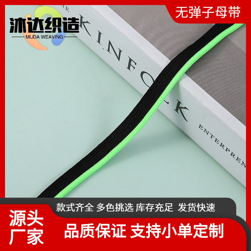 现货子母带彩色粗芽条  运动服校服嵌条装饰花边滚边带包边条家纺