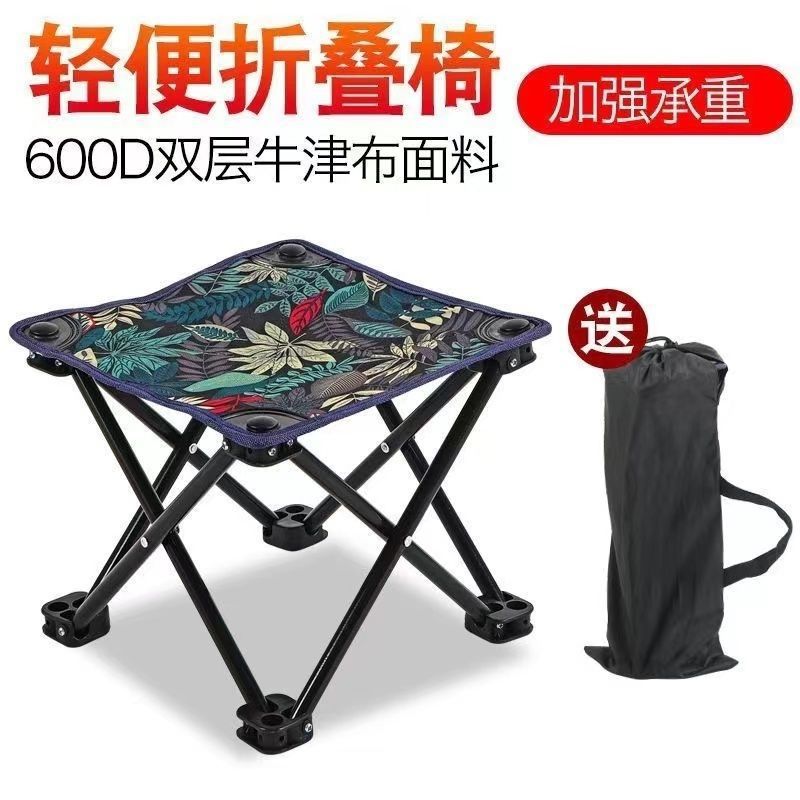 户外烧烤旅游椅子便携超轻折叠凳马扎小凳子地摊椅钓鱼凳美术生椅