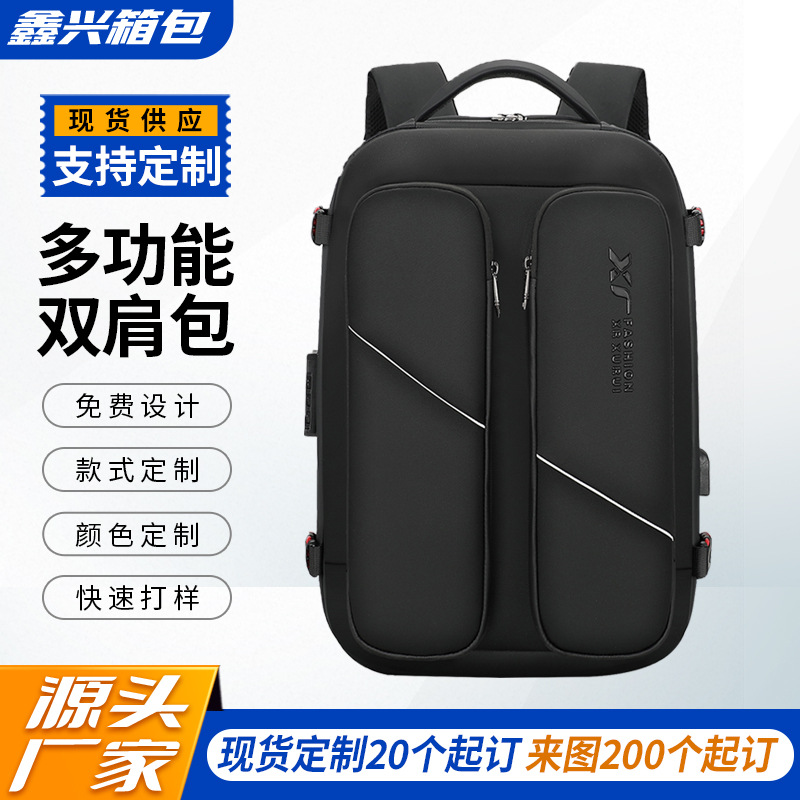 新品高档定型男士商务电脑背包带USB充电防水防盗大容量双肩包