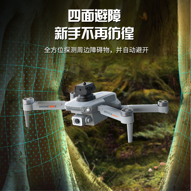 E88S无刷/儿童玩具/迷你航拍细节图