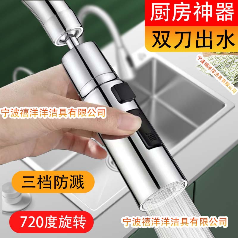 水龙头延伸器防溅水厨房抽拉式水龙头多功能刮洗加长延伸器万向旋