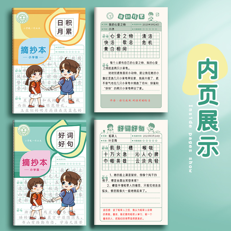 a5小学生作业本小学生笔记本作业登记本听写本小学生错题本子批发细节图