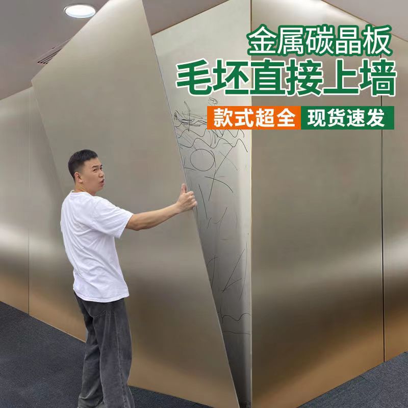 碳晶板护墙板室内装修木饰面板竹炭木金属板墙面装饰墙板自装扣板