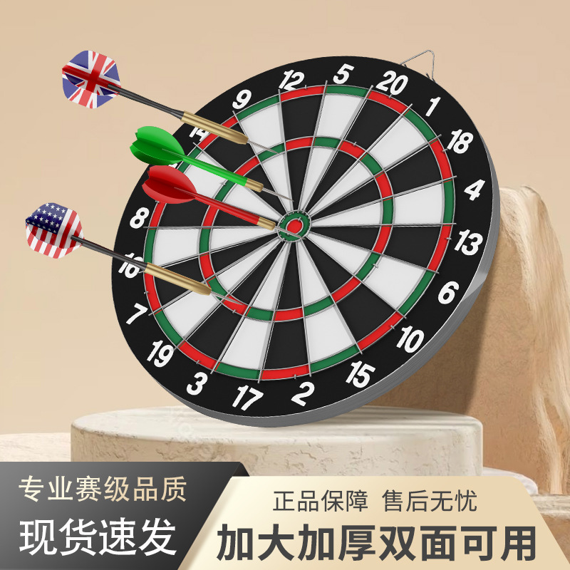 专业比赛飞镖盘室内套装家用飞镖靶盘针儿童成人训练安全飞标盘
