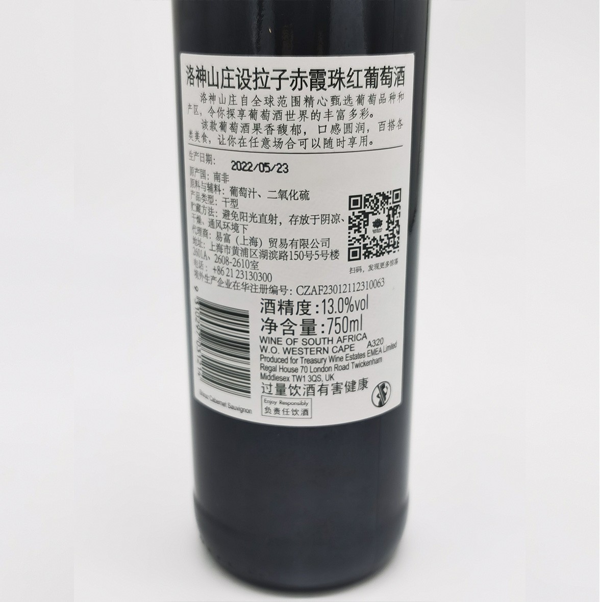 葡萄酒甜/葡萄酒/红酒520/古斯丹百爵/红酒产品图