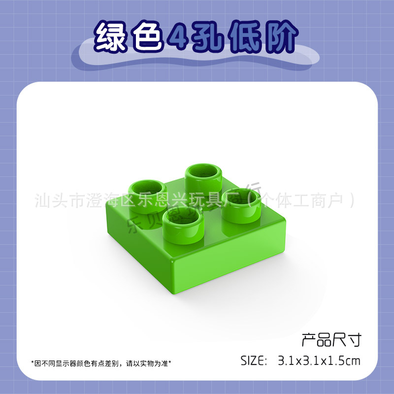Wholesale of plastic accessories for Lego large-sized 2x2 square 4-hole low-level early education building blocks pic 3