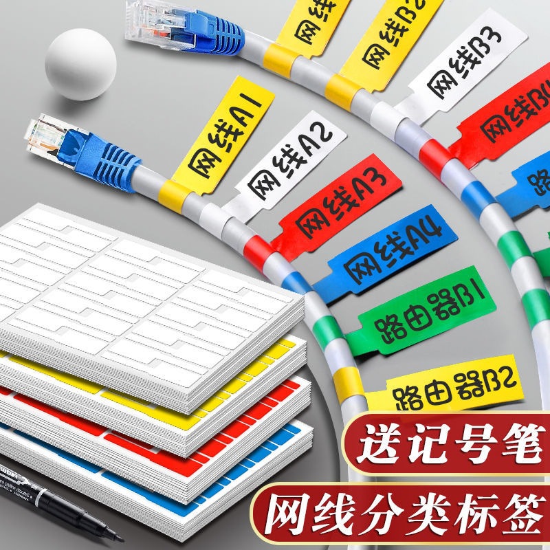 a4 waterproof and non-perishable self-adhesive P-type cable label Classification Cable Network cable Label for the equipment room network data cable full figure