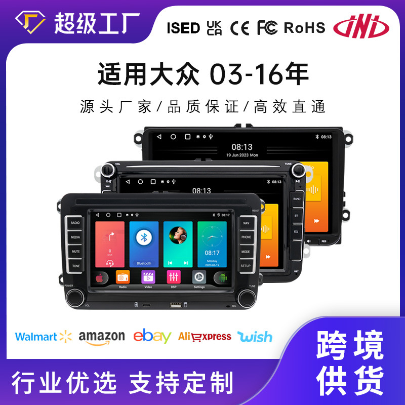 跨境适用于7/8/9寸大众通用车机 安卓GPS导航Carplay车载影视导航