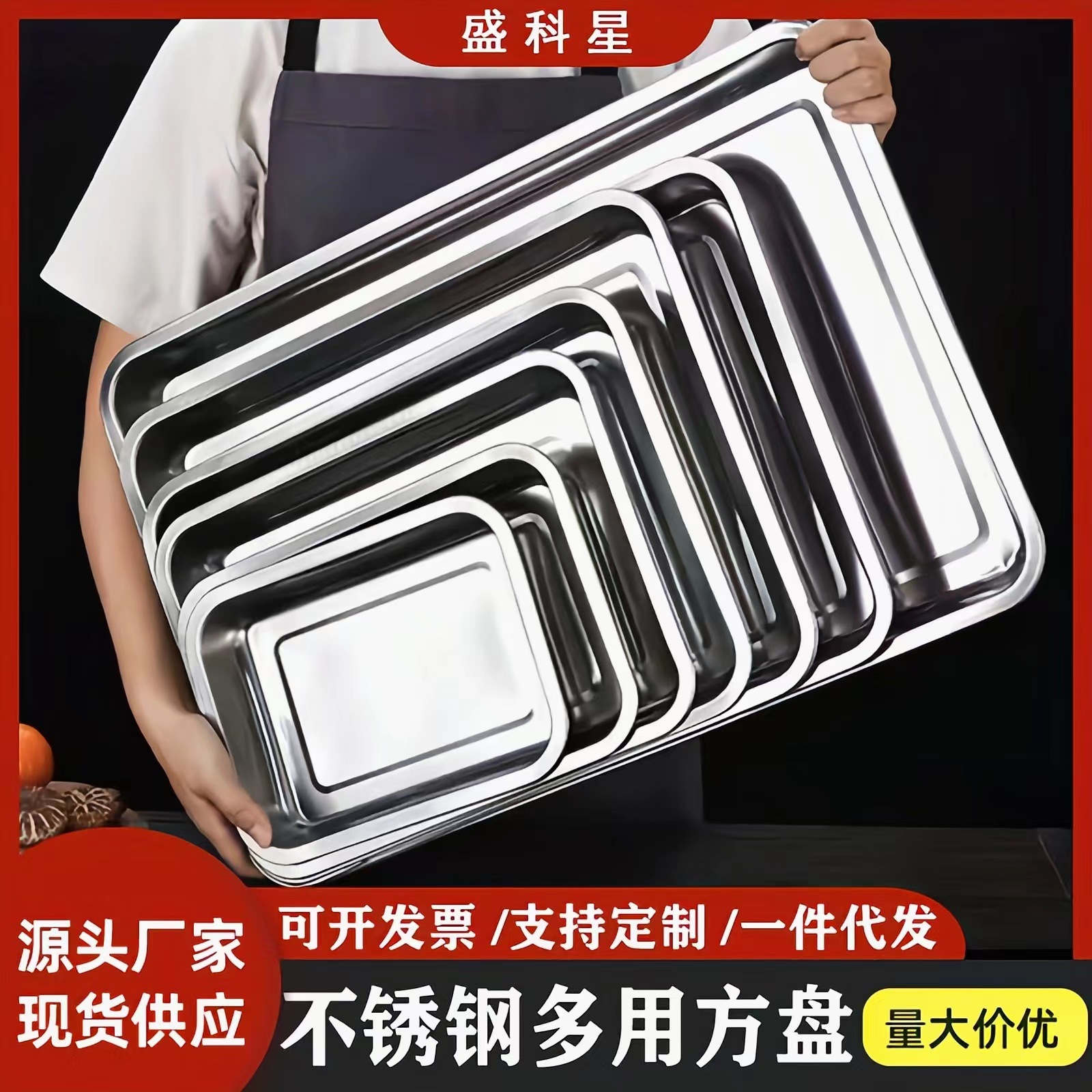不锈钢方盘托盘商用食堂餐厅蒸饭盘大容量烤鱼盘多规格长方形餐盘