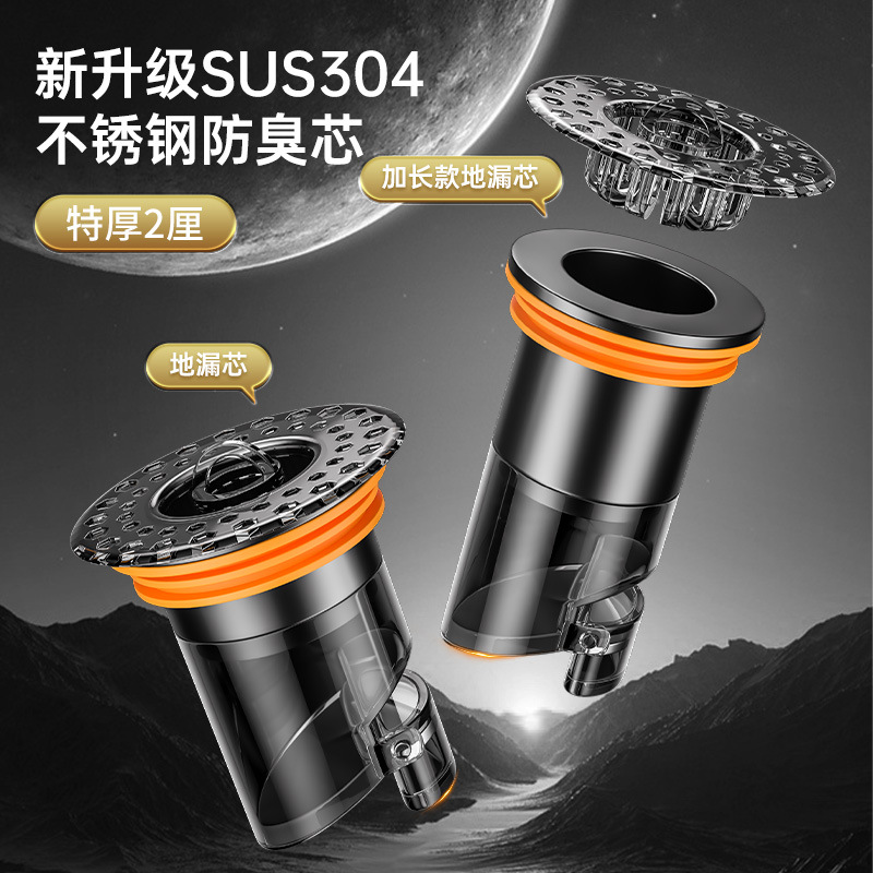 The floor drain is extended with an inner core, and the sewer pipe has a fault. The stainless steel anti-odor and water seepage function is extended for the butler's bathroom to prevent insects Specification image