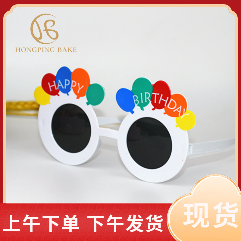 生日眼镜/发光/米钉眼镜细节图
