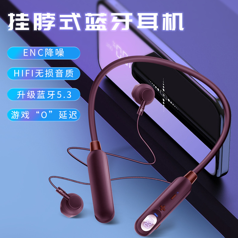 2022新款创意立体防水防汗数显降噪磁吸设计运动挂脖无线蓝牙耳机