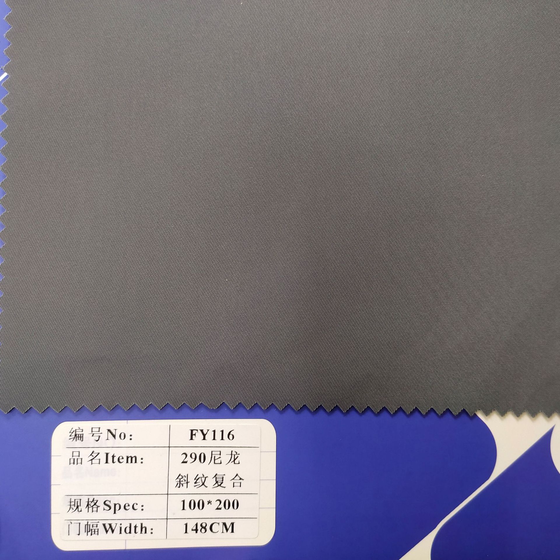 290尼龙斜纹复合布 时尚新品箱包布厂家直销