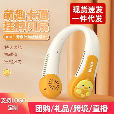 Cute pet cartoon leafless fan hanging neck fan Lazy portable outdoor sports USB charging fan thumbnail
