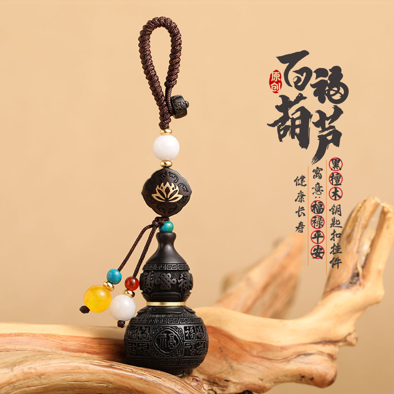 Car keychain wood carving pendant, natural ebony Baifu gourd peace keychain hanging accessory, small pendant for men and women Specification image