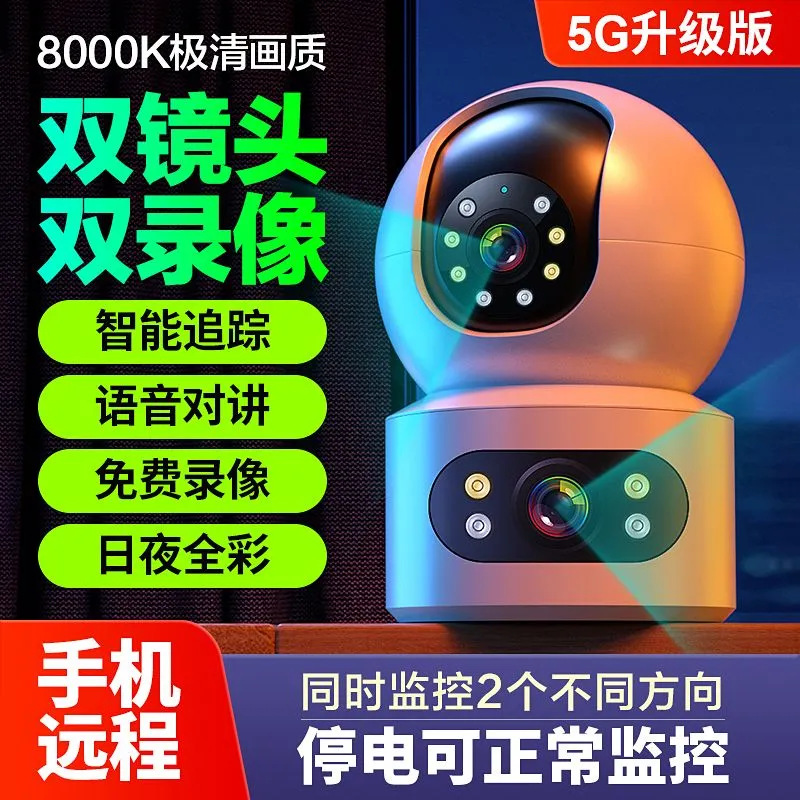 监控摄像头家用无线电子眼手机远程全景夜视室内可对讲批发礼品