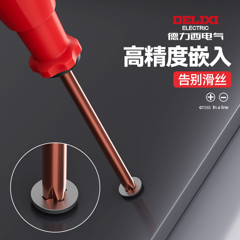 德力西电气十字螺丝刀多功能强磁一字改锥起子五金工具螺丝刀批发详情图2