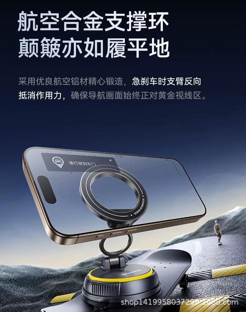 倍思VC2车载手机支架2025新款真空吸附磁吸汽车导航吸盘车用支撑详情12